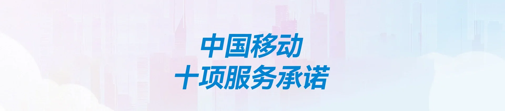 源城区移动宽带