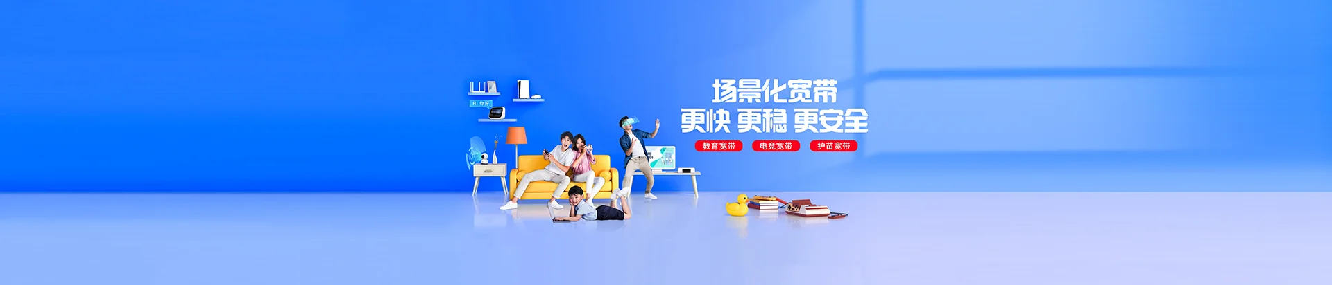 源城区移动宽带