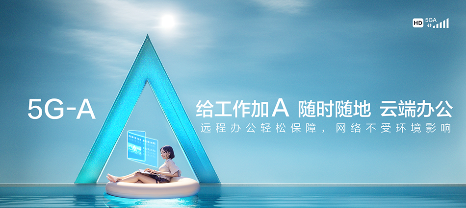 中国移动源城区移动宽带