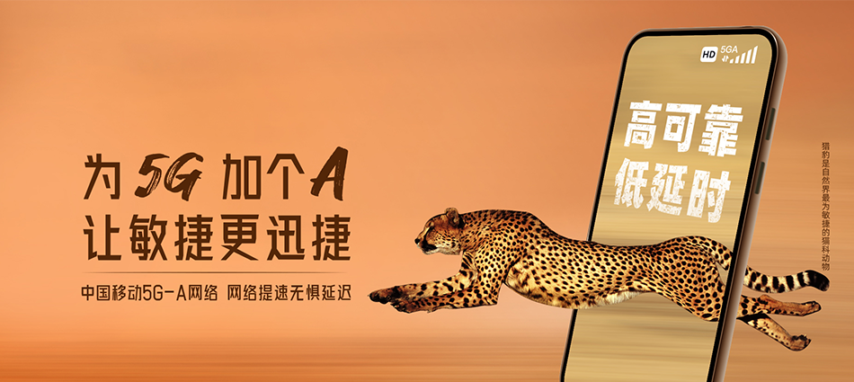 中国移动源城区移动宽带